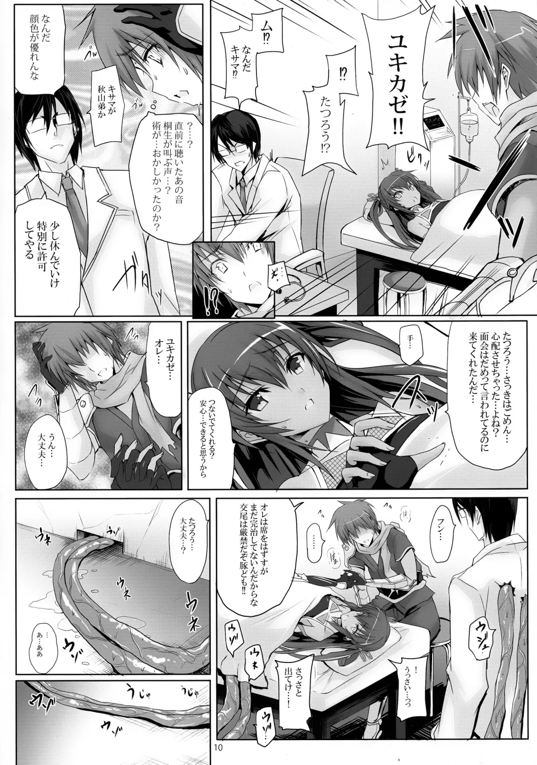 [Noba] Boku no Kanojo wa Taimanin Fhentai.net - Page 10