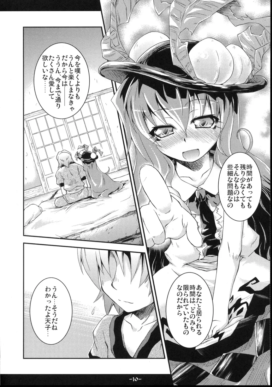 [Yamazaki Kana] Full Full Full-Flat Fhentai - Page 10