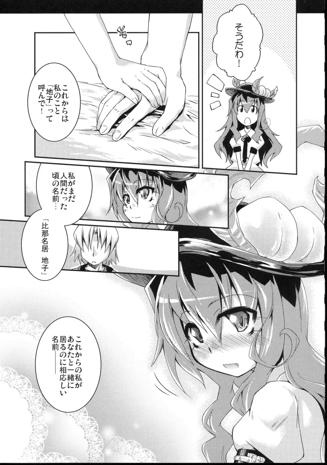 [Yamazaki Kana] Full Full Full-Flat Fhentai - Page 11