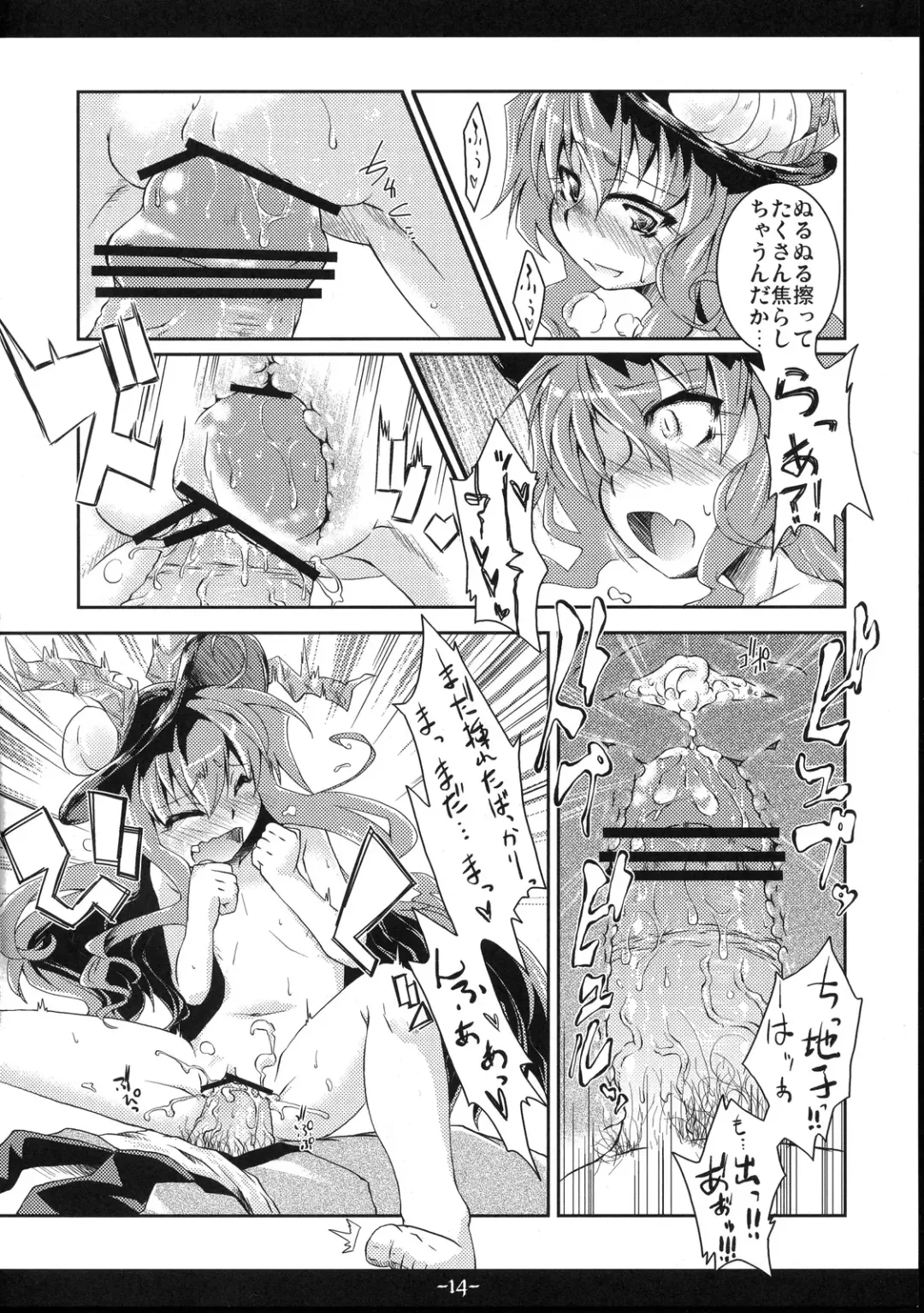 [Yamazaki Kana] Full Full Full-Flat Fhentai - Page 14