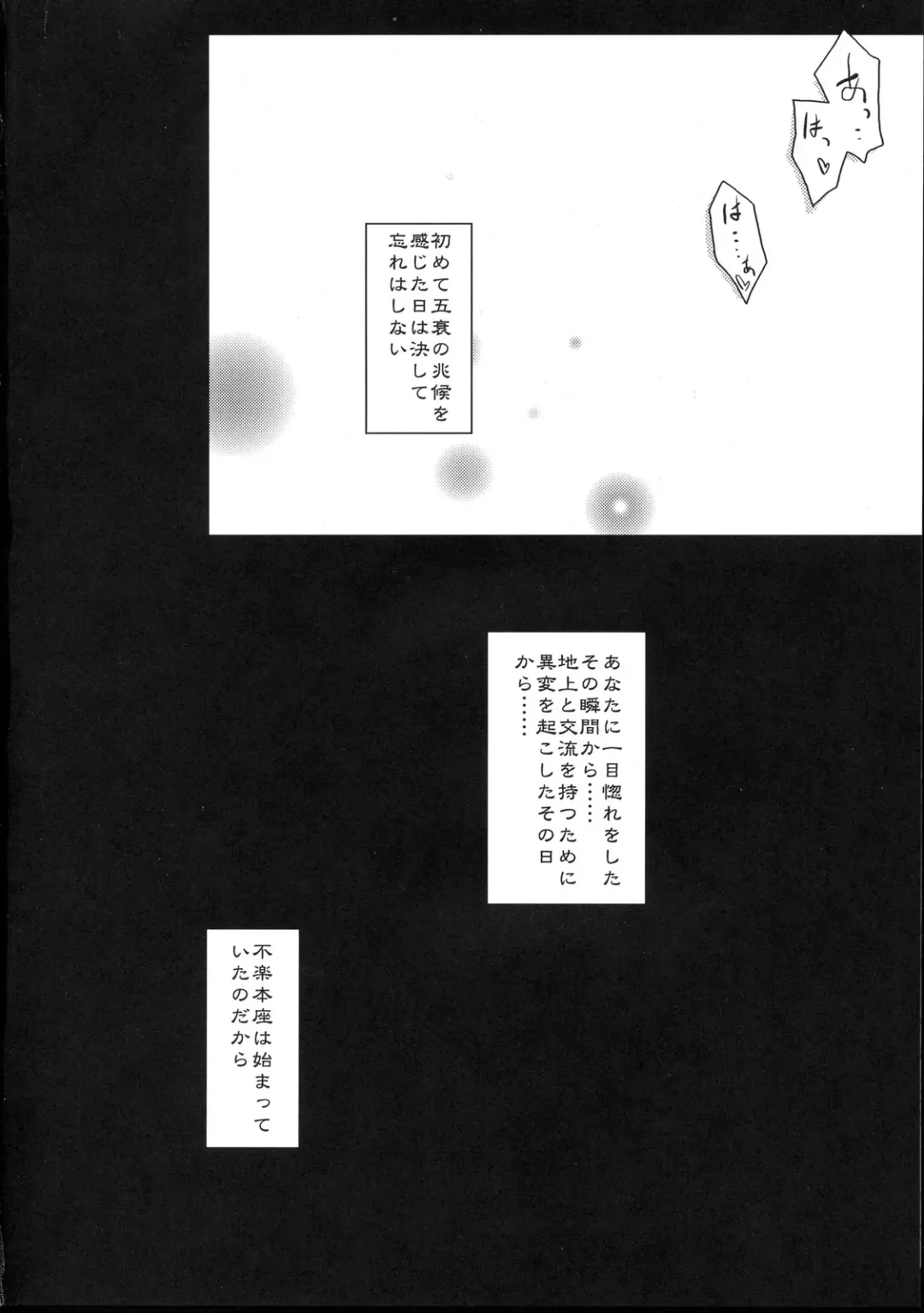 [Yamazaki Kana] Full Full Full-Flat Fhentai - Page 22