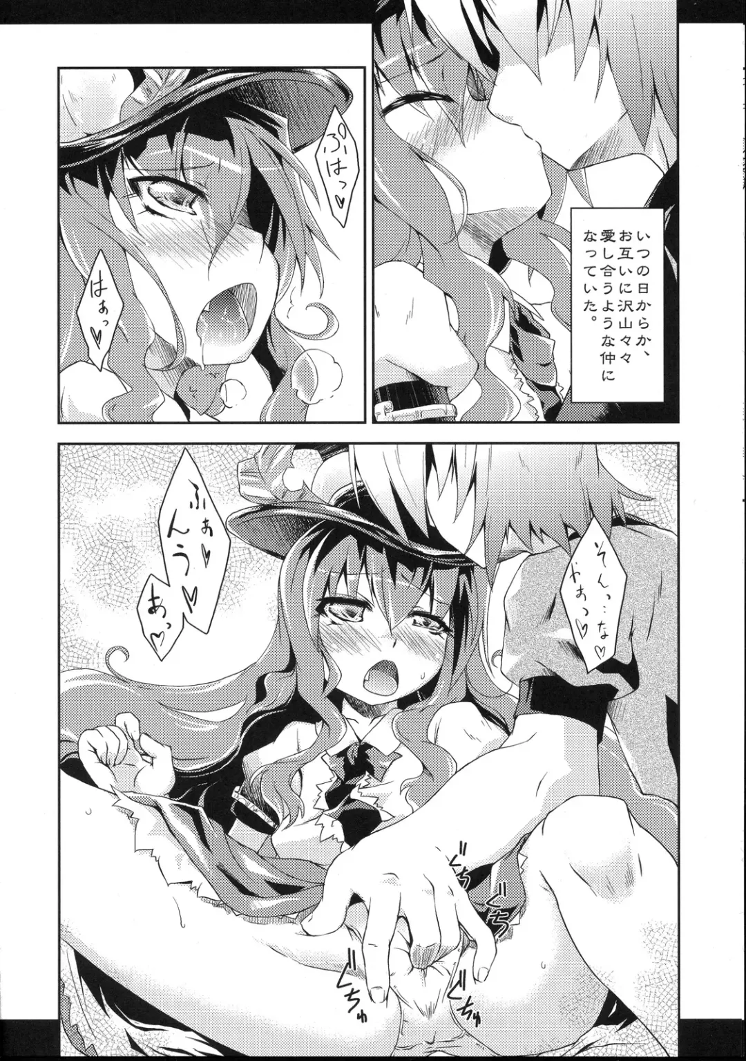 [Yamazaki Kana] Full Full Full-Flat Fhentai - Page 6