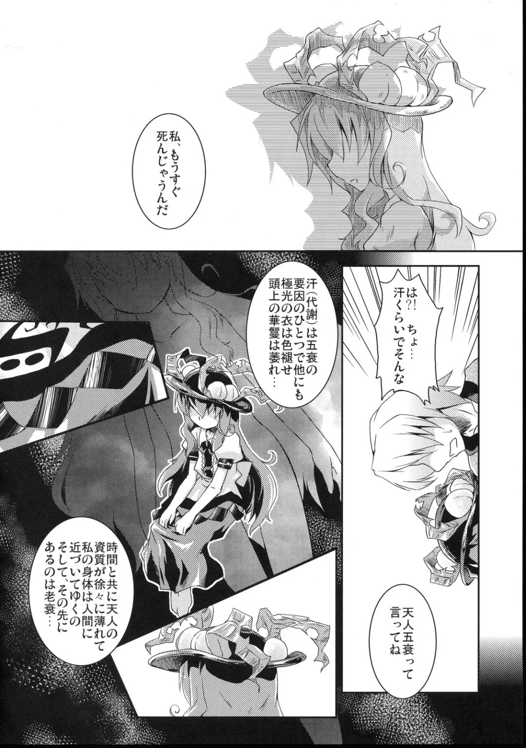 [Yamazaki Kana] Full Full Full-Flat Fhentai - Page 8