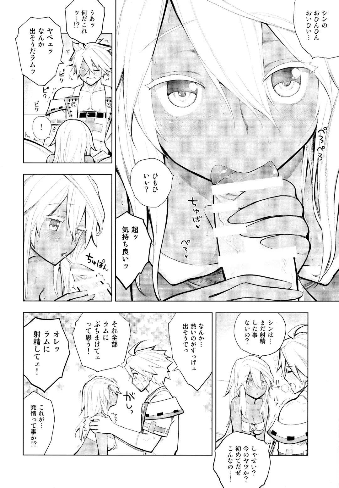 [Porosuke] Sin-kun no Hatsu Shasei wa Ram-chan no Naka de do byu byu byu Fhentai - Page 12