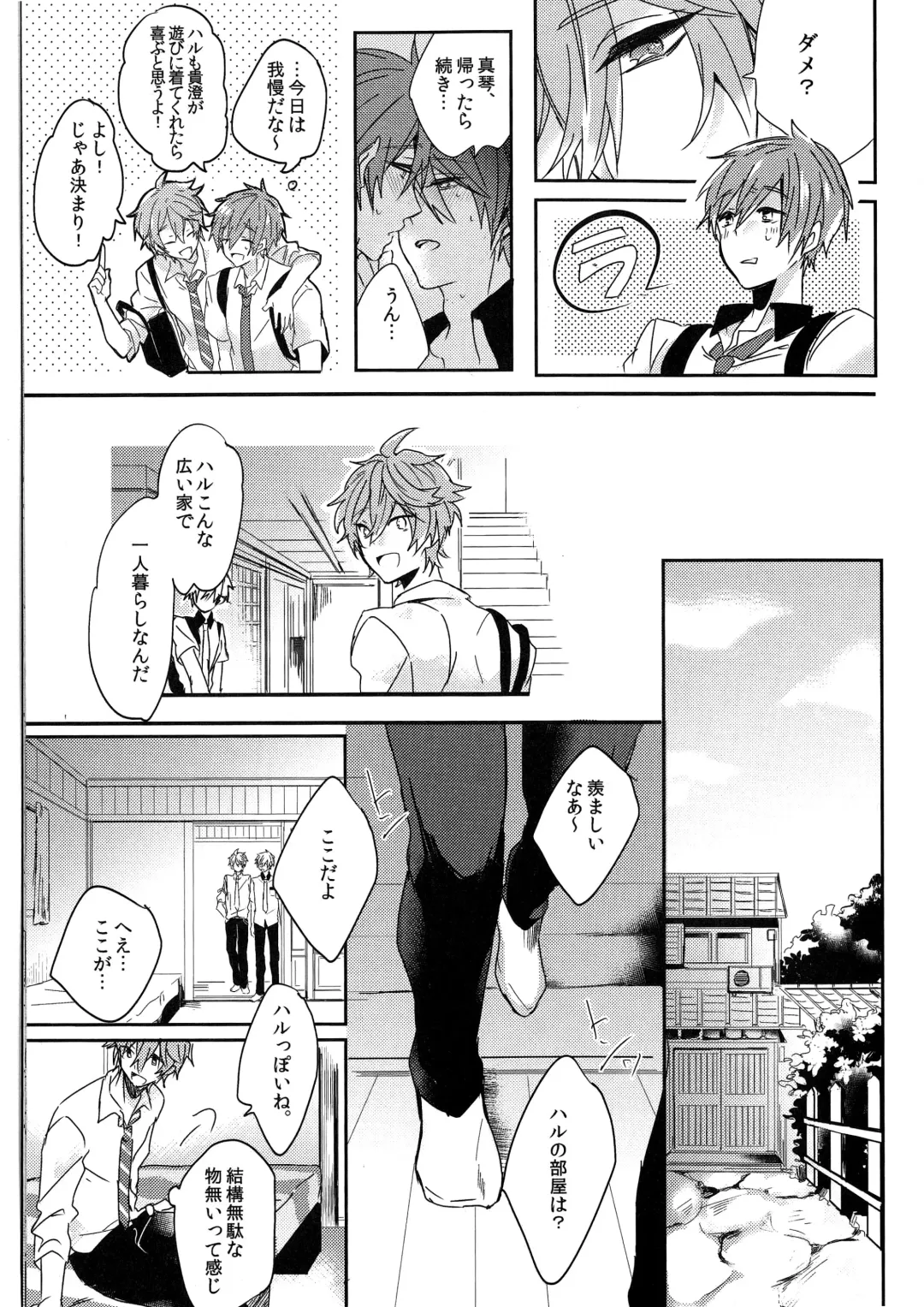 [Napa - Saki] kiss : m Fhentai - Page 4