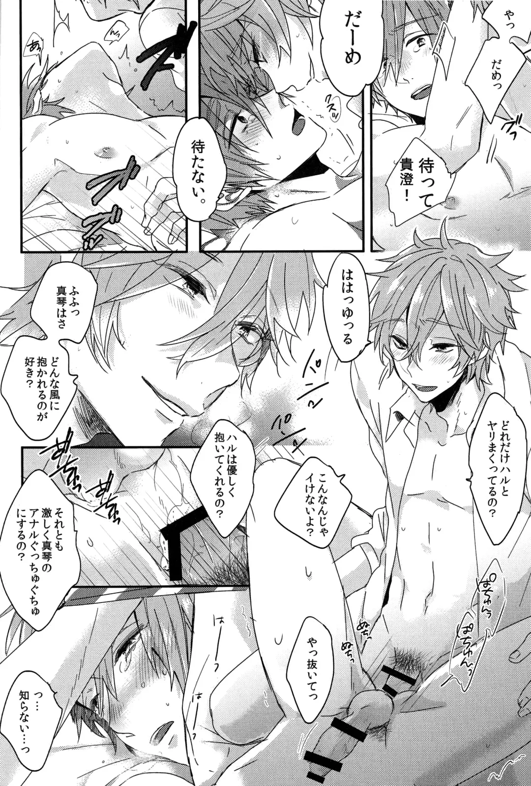 [Napa - Saki] kiss : m Fhentai - Page 9