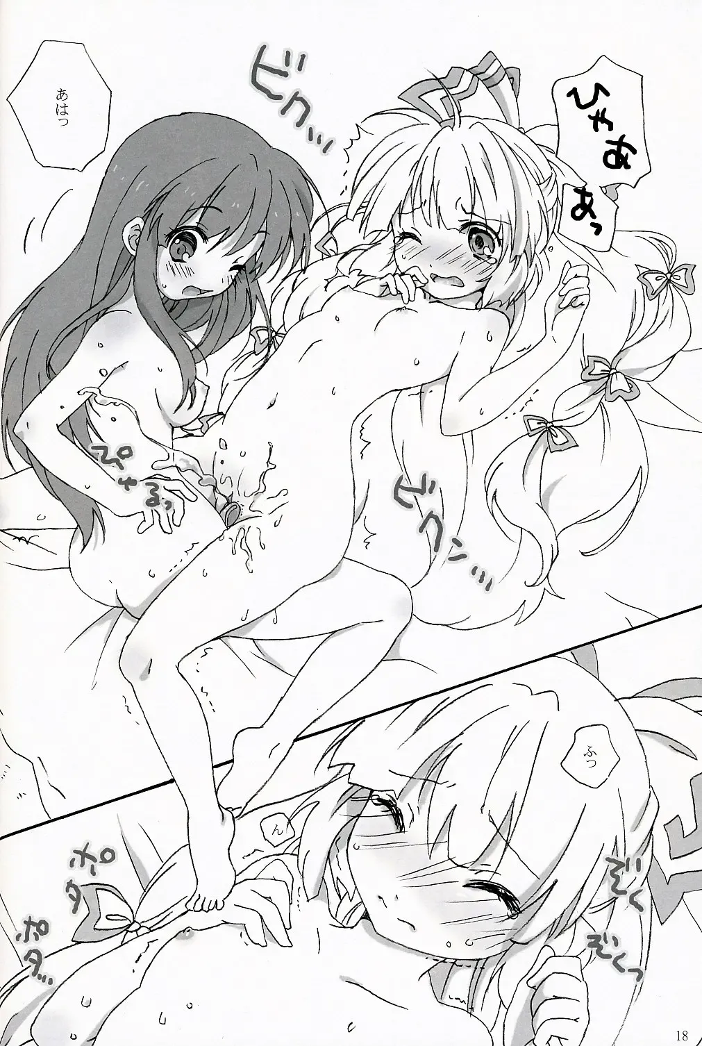 [Kona] Slow Resurrection Fhentai - Page 17