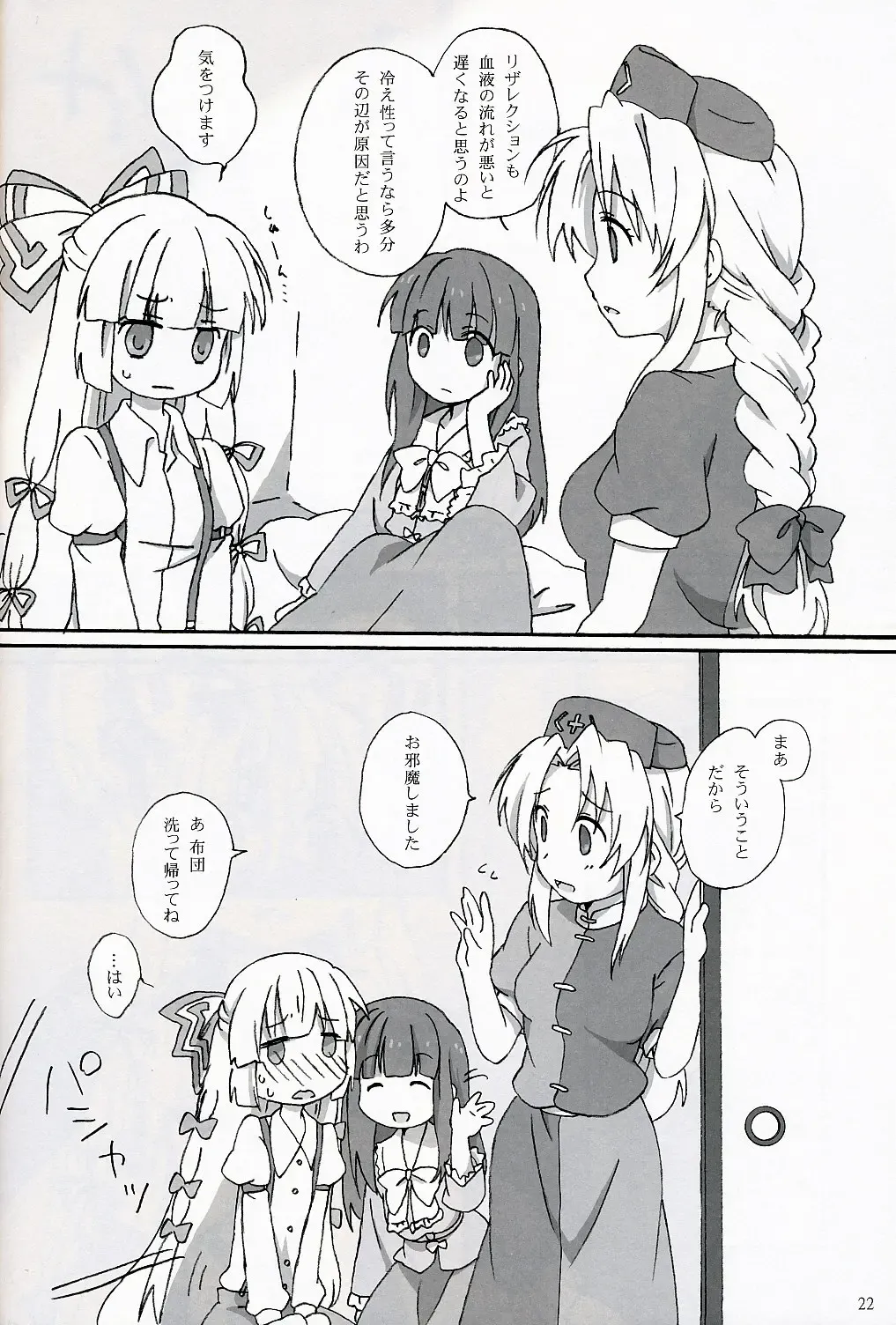 [Kona] Slow Resurrection Fhentai - Page 21