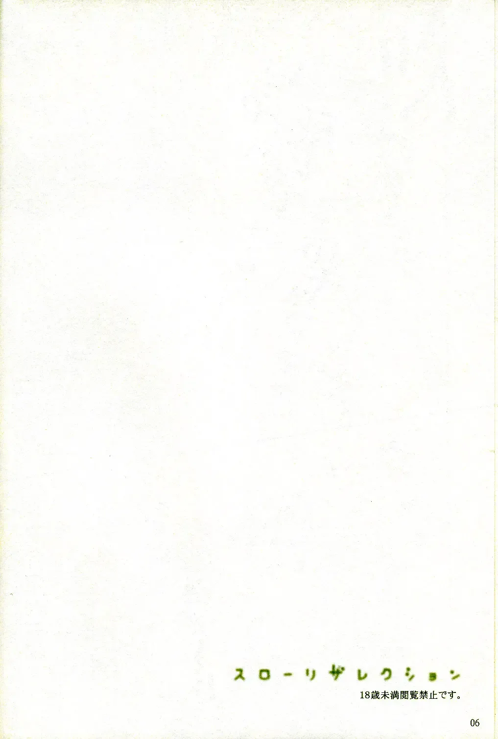 [Kona] Slow Resurrection Fhentai - Page 5