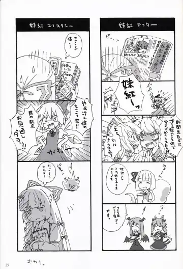 [Kona] Slow Resurrection Fhentai - Page 24