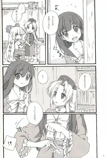 [Kona] Slow Resurrection Fhentai - Page 3