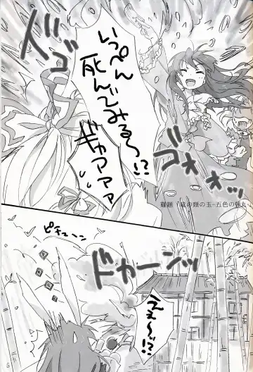 [Kona] Slow Resurrection Fhentai - Page 4