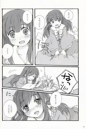 [Kona] Slow Resurrection Fhentai - Page 9