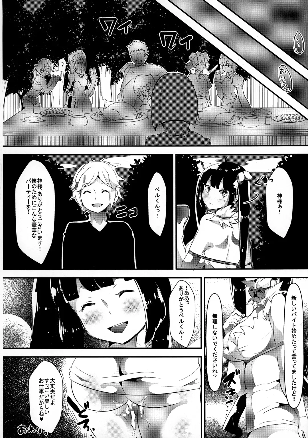 [Yac] Kamisama ga Seikatsu hi o kasegu Tame ni Ikenai Baito o suru no wa Machigatteiru Darou ka Fhentai.net - Page 28