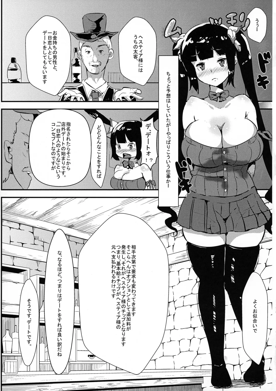 [Yac] Kamisama ga Seikatsu hi o kasegu Tame ni Ikenai Baito o suru no wa Machigatteiru Darou ka Fhentai.net - Page 7