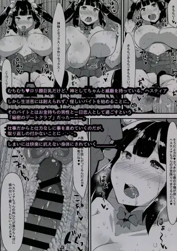 [Yac] Kamisama ga Seikatsu hi o kasegu Tame ni Ikenai Baito o suru no wa Machigatteiru Darou ka Fhentai.net - Page 2