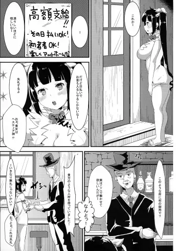 [Yac] Kamisama ga Seikatsu hi o kasegu Tame ni Ikenai Baito o suru no wa Machigatteiru Darou ka Fhentai.net - Page 5