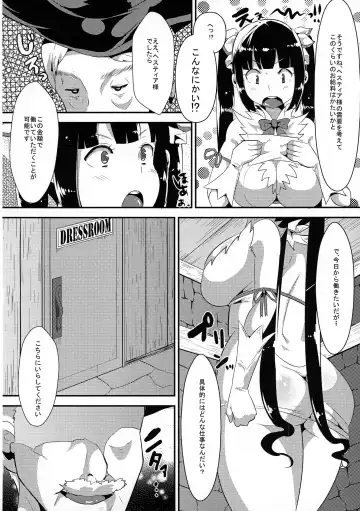 [Yac] Kamisama ga Seikatsu hi o kasegu Tame ni Ikenai Baito o suru no wa Machigatteiru Darou ka Fhentai.net - Page 6