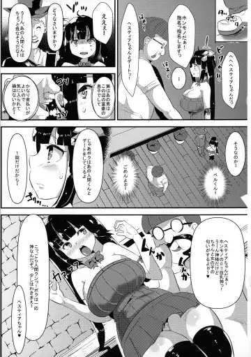 [Yac] Kamisama ga Seikatsu hi o kasegu Tame ni Ikenai Baito o suru no wa Machigatteiru Darou ka Fhentai.net - Page 9