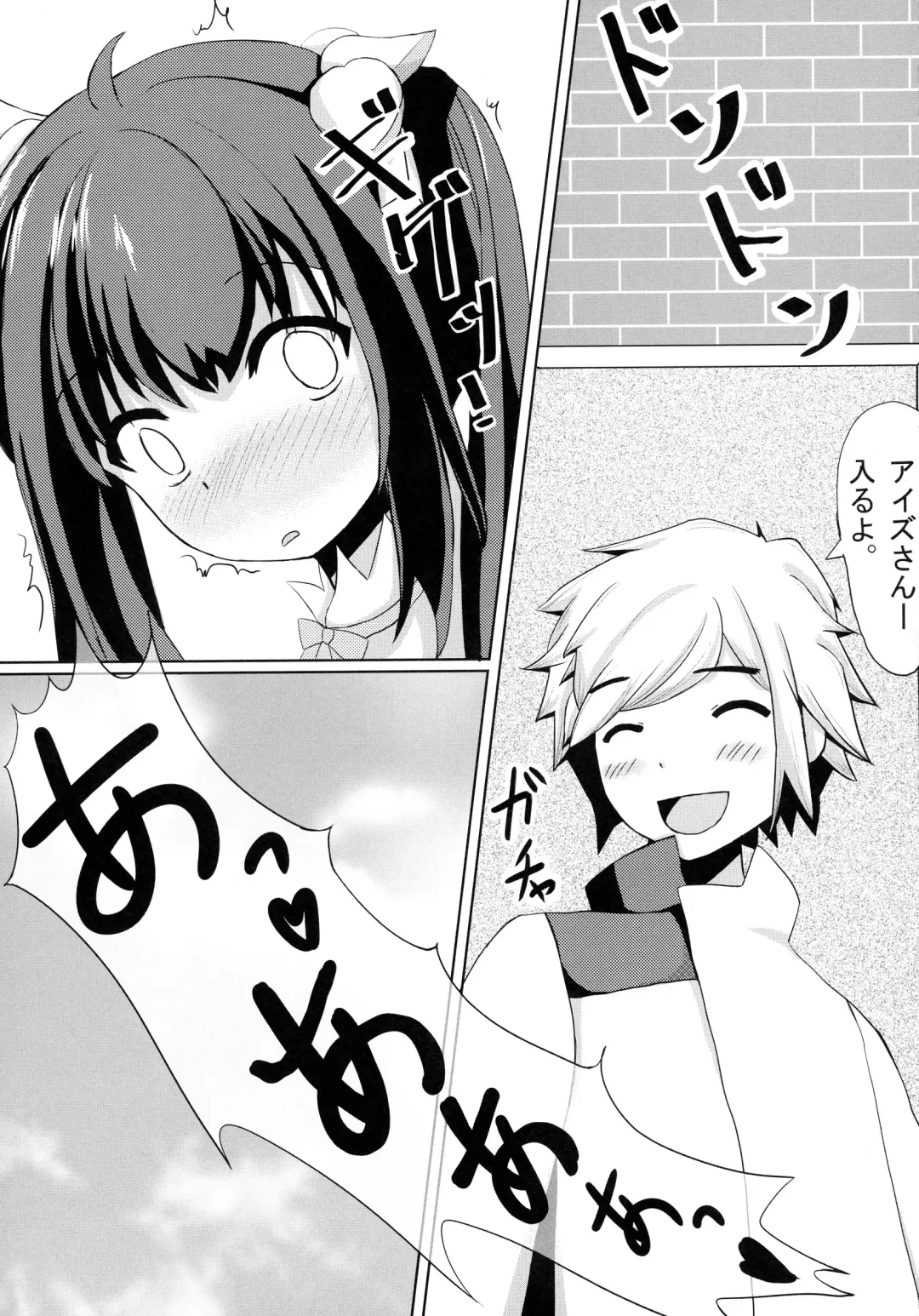 [Midorino Haru] Hestia x Aiz Fhentai - Page 13