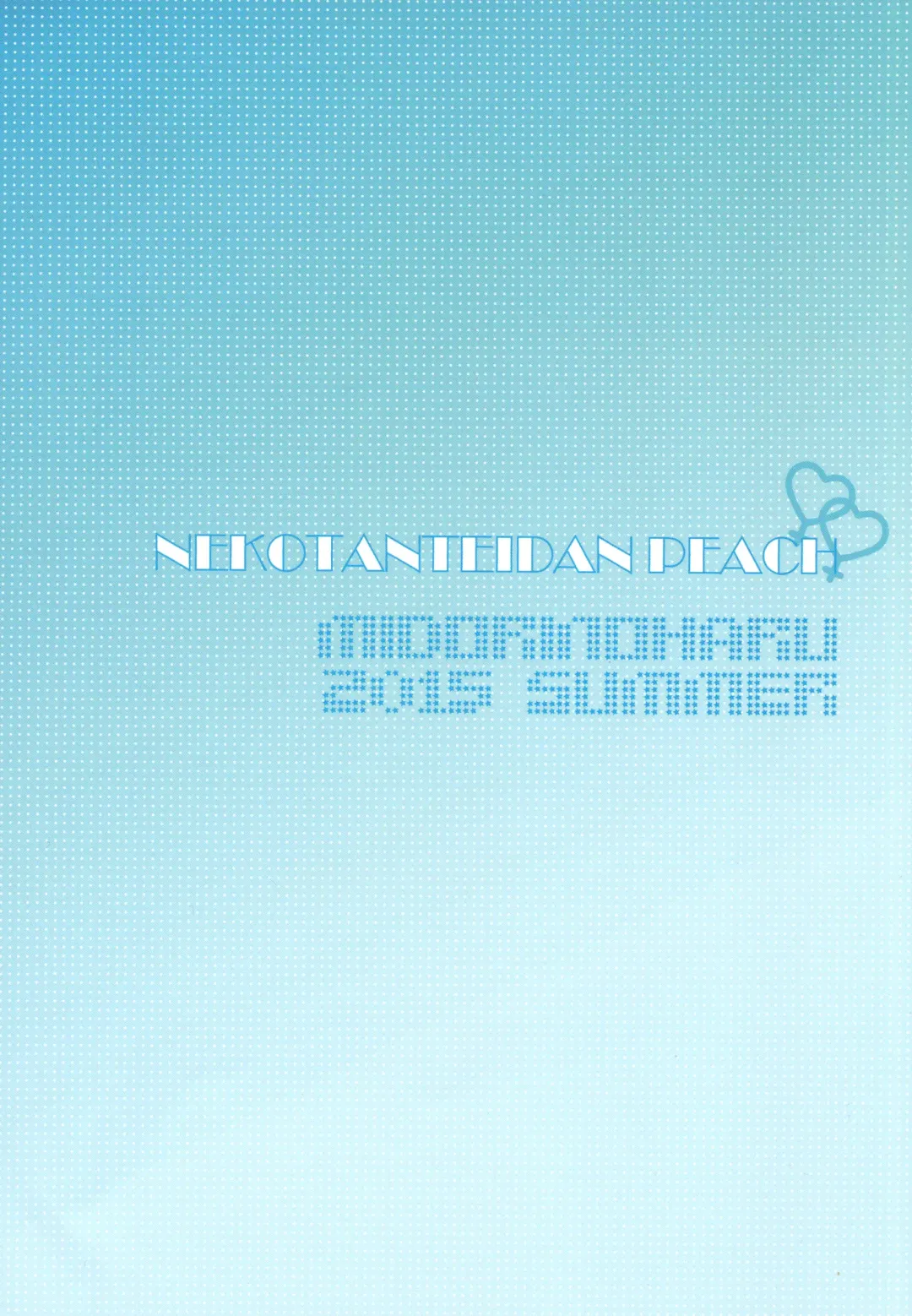 [Midorino Haru] Hestia x Aiz Fhentai - Page 2