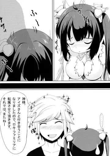 [Midorino Haru] Hestia x Aiz Fhentai - Page 4