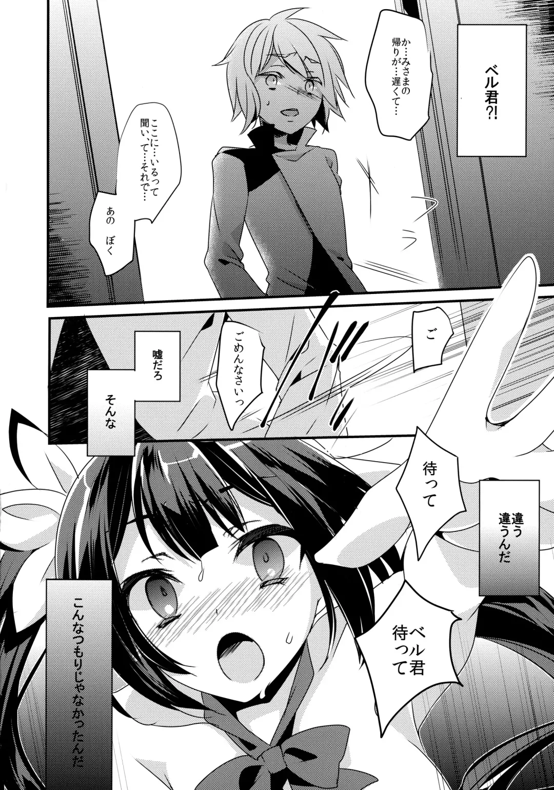 [Sanom] Ayamachi wa Hito no Tsune Yurusu wa Kami no Gou Fhentai - Page 24
