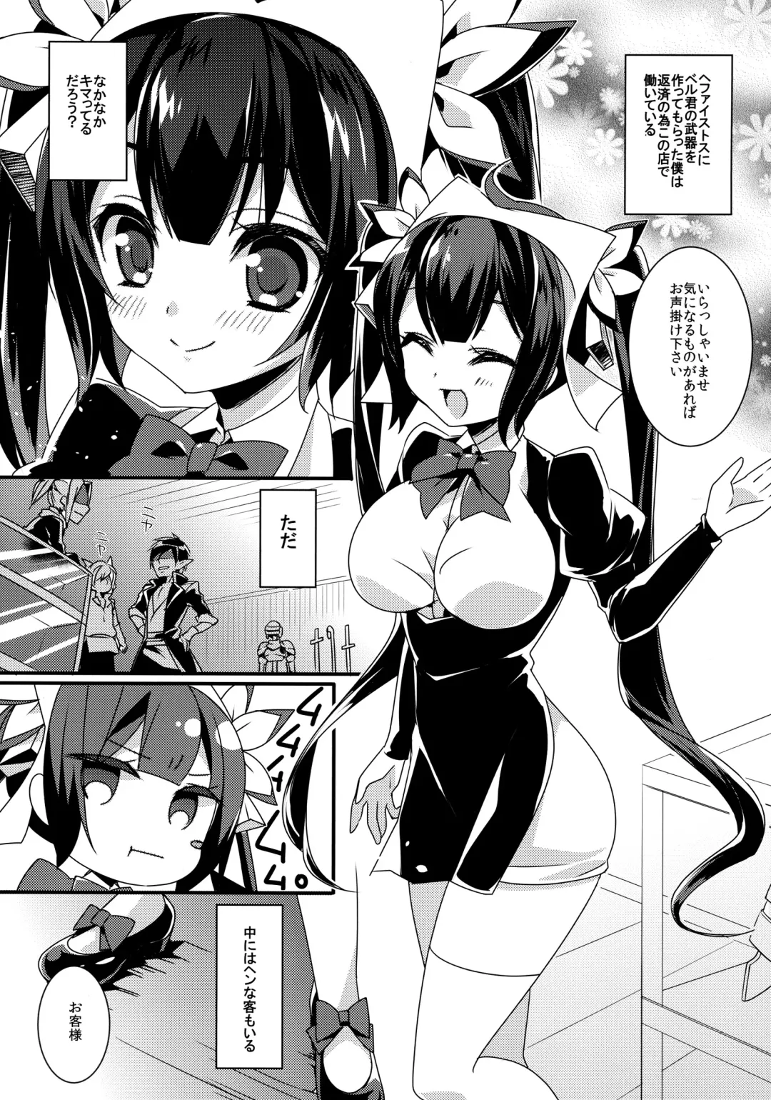 [Sanom] Ayamachi wa Hito no Tsune Yurusu wa Kami no Gou Fhentai - Page 5