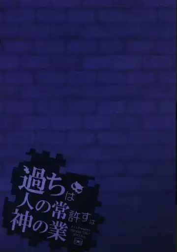 [Sanom] Ayamachi wa Hito no Tsune Yurusu wa Kami no Gou Fhentai - Page 2