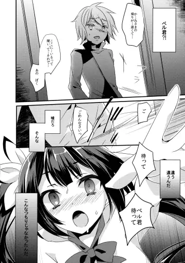 [Sanom] Ayamachi wa Hito no Tsune Yurusu wa Kami no Gou Fhentai - Page 24