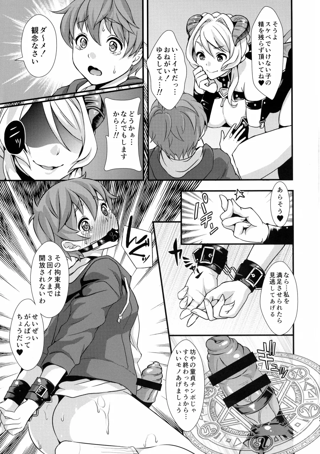 [Kitahara Eiji] Inmakon no Nie Fhentai - Page 5