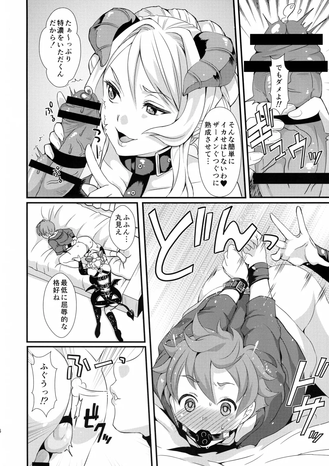 [Kitahara Eiji] Inmakon no Nie Fhentai - Page 8