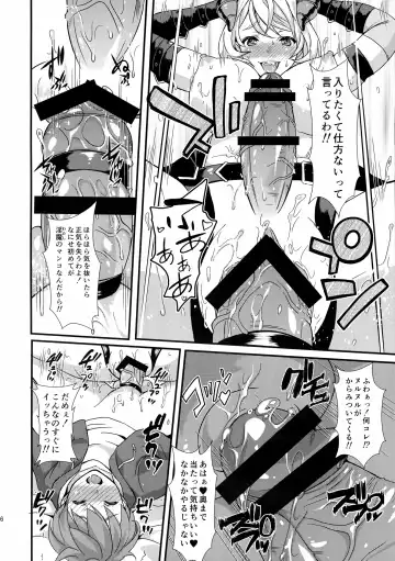 [Kitahara Eiji] Inmakon no Nie Fhentai - Page 18