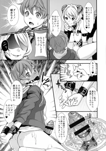 [Kitahara Eiji] Inmakon no Nie Fhentai - Page 5