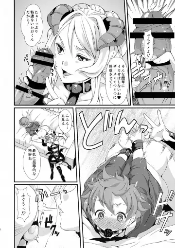 [Kitahara Eiji] Inmakon no Nie Fhentai - Page 8