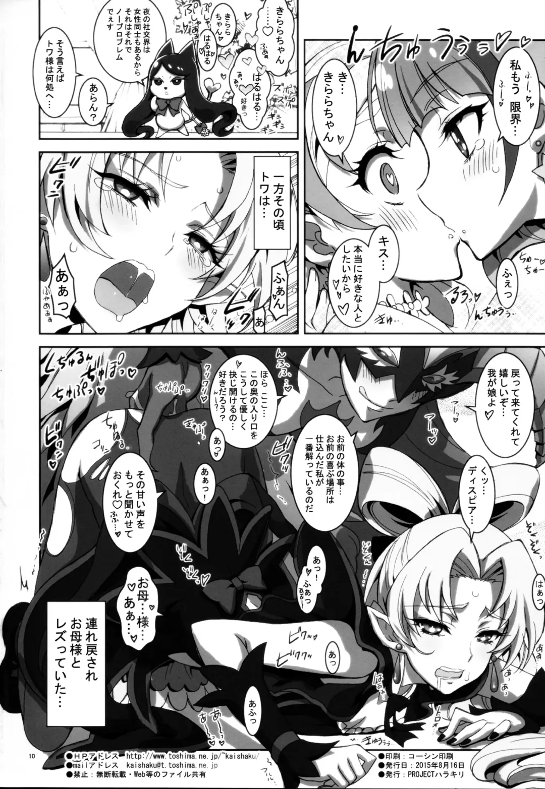 [Kaishaku] Go! Princess Teletraan 1 Fhentai.net - Page 10