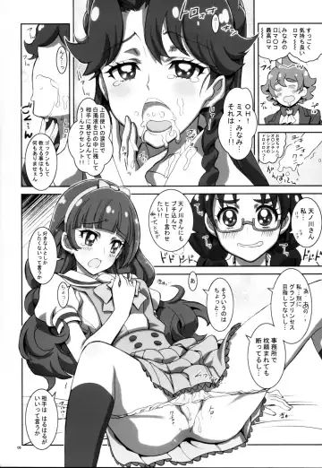 [Kaishaku] Go! Princess Teletraan 1 Fhentai.net - Page 6