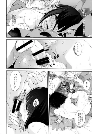 [Ash Yokoshima] Plaything_SAKUYA Fhentai.net - Page 26