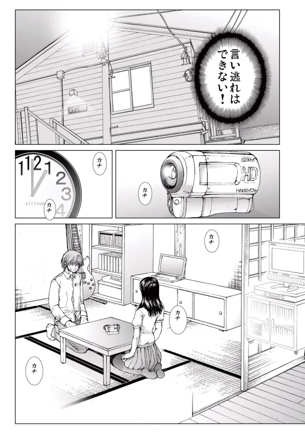 [Ichitomo Kazutomo] Bishoujo Idol o Muke 2 Fhentai - Page 104