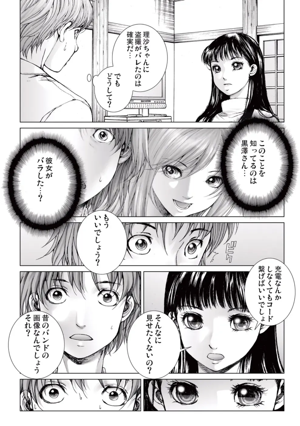 [Ichitomo Kazutomo] Bishoujo Idol o Muke 2 Fhentai - Page 105