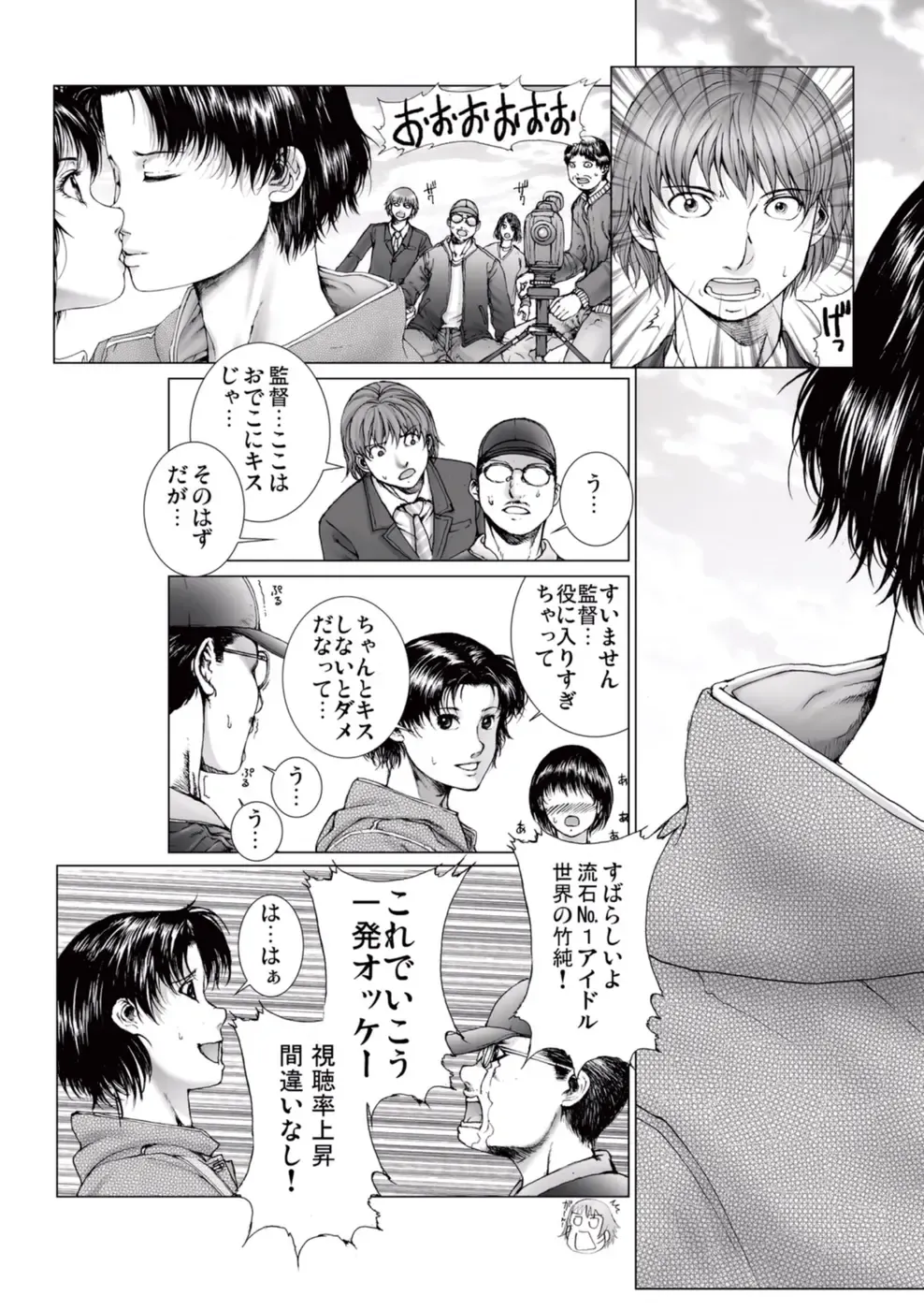 [Ichitomo Kazutomo] Bishoujo Idol o Muke 2 Fhentai - Page 11