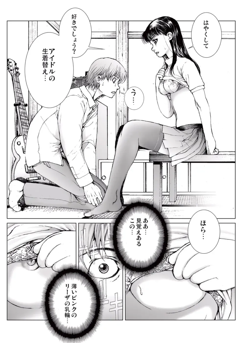 [Ichitomo Kazutomo] Bishoujo Idol o Muke 2 Fhentai - Page 112