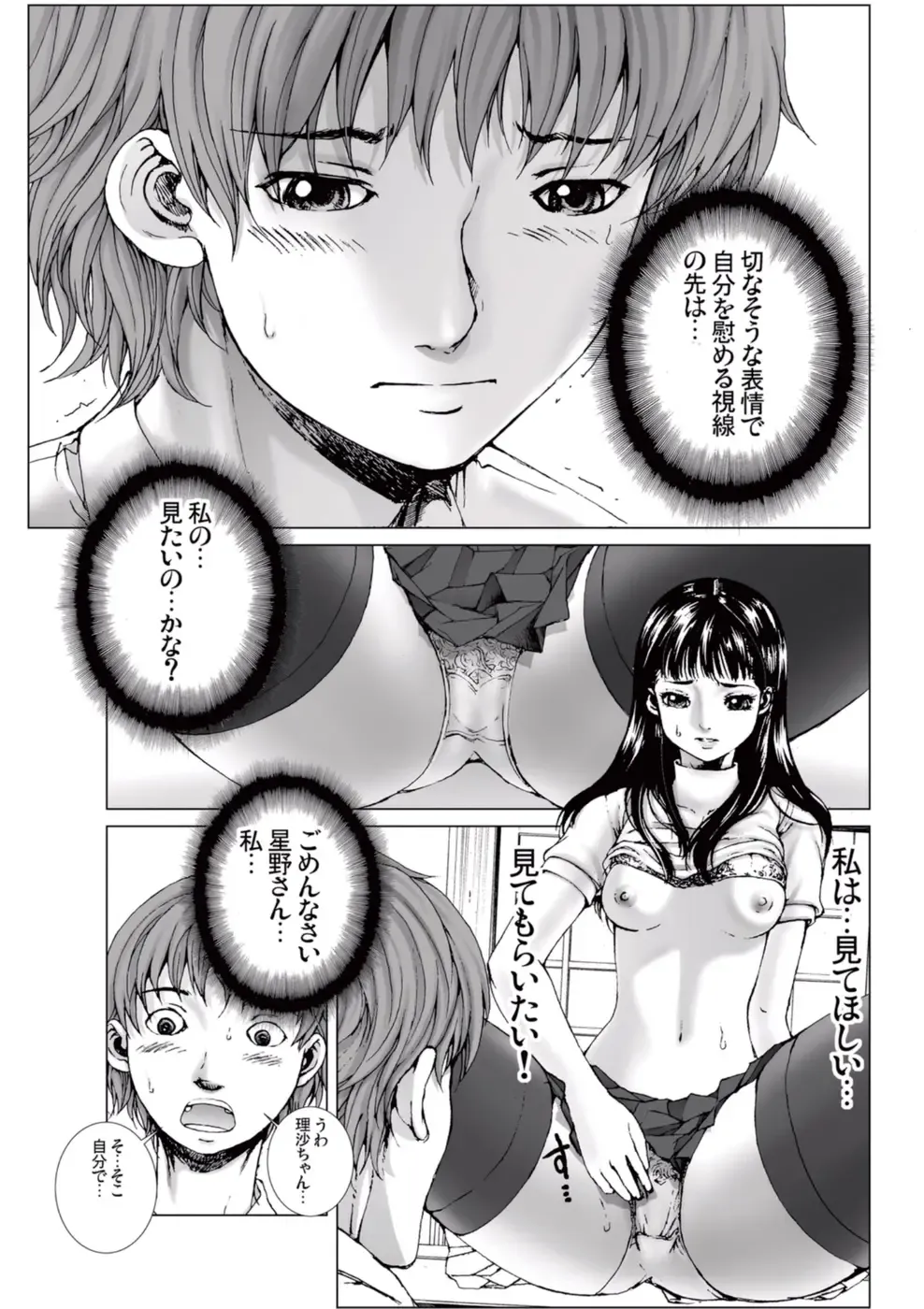 [Ichitomo Kazutomo] Bishoujo Idol o Muke 2 Fhentai - Page 119