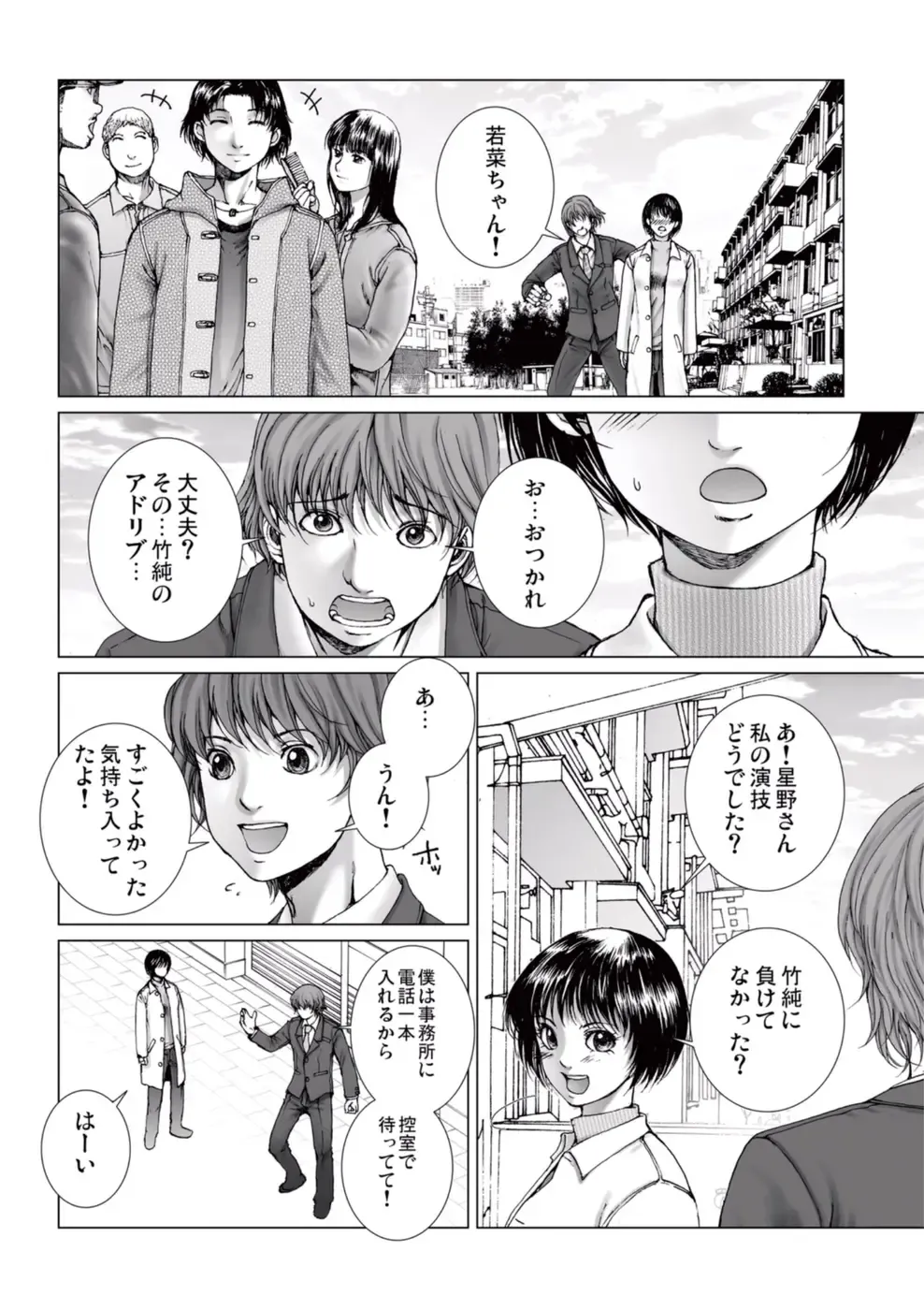 [Ichitomo Kazutomo] Bishoujo Idol o Muke 2 Fhentai - Page 12