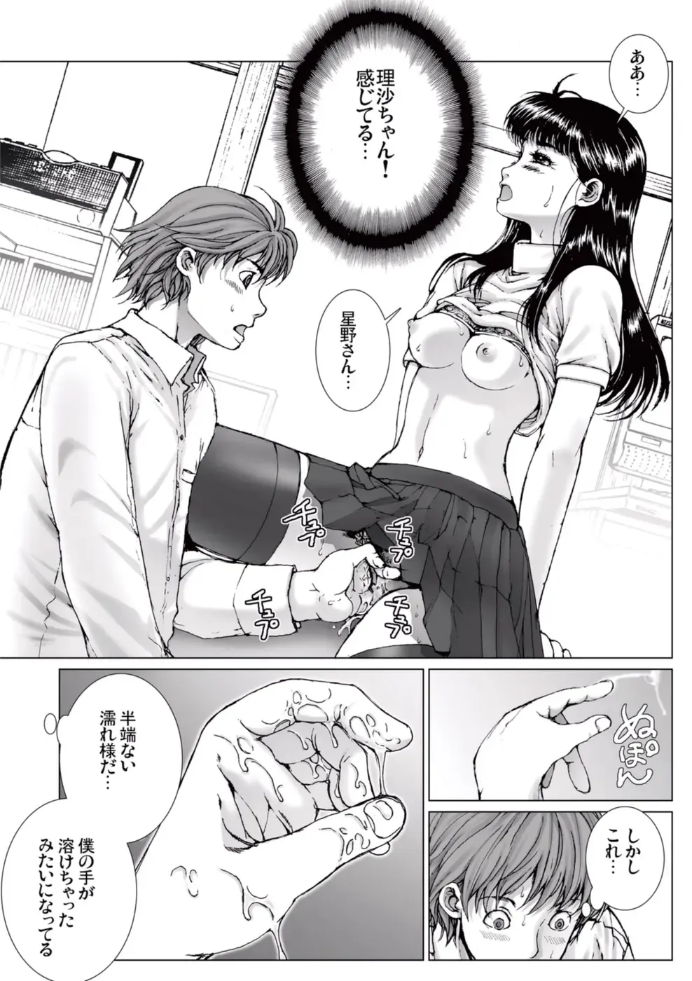 [Ichitomo Kazutomo] Bishoujo Idol o Muke 2 Fhentai - Page 123