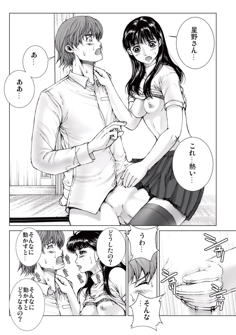 [Ichitomo Kazutomo] Bishoujo Idol o Muke 2 Fhentai - Page 128