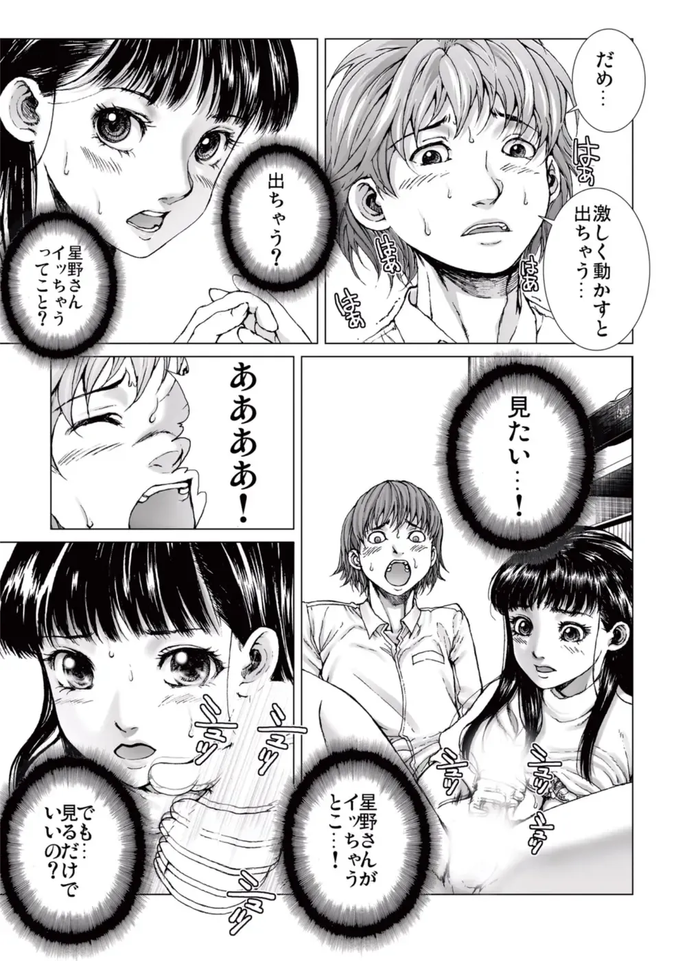 [Ichitomo Kazutomo] Bishoujo Idol o Muke 2 Fhentai - Page 129