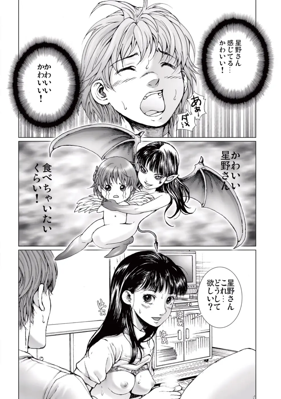 [Ichitomo Kazutomo] Bishoujo Idol o Muke 2 Fhentai - Page 130