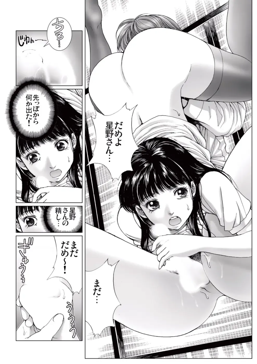 [Ichitomo Kazutomo] Bishoujo Idol o Muke 2 Fhentai - Page 140