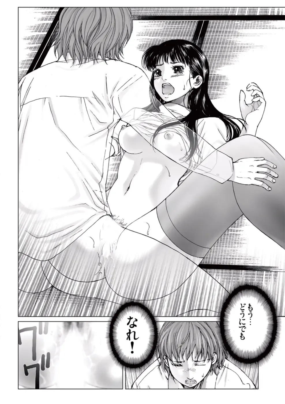 [Ichitomo Kazutomo] Bishoujo Idol o Muke 2 Fhentai - Page 154
